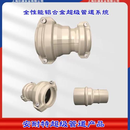 压缩空气系统中的关键组件 安耐特铝合金异径直通接头